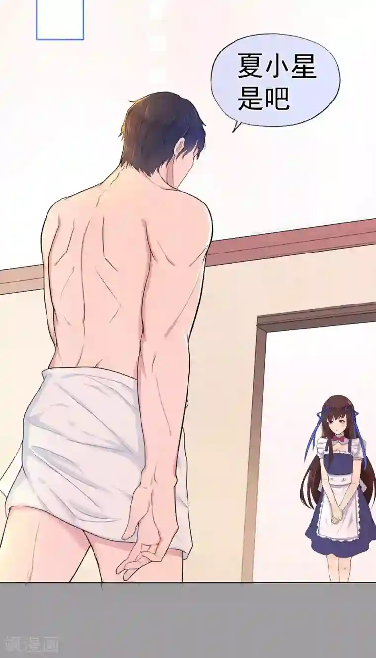 星动甜妻夏小星第6话 我记住你了