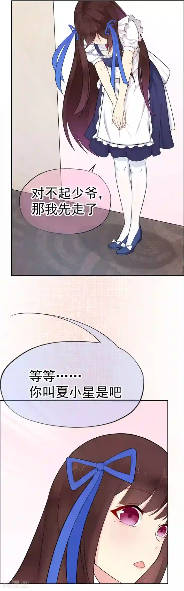 星动甜妻夏小星第6话 我记住你了