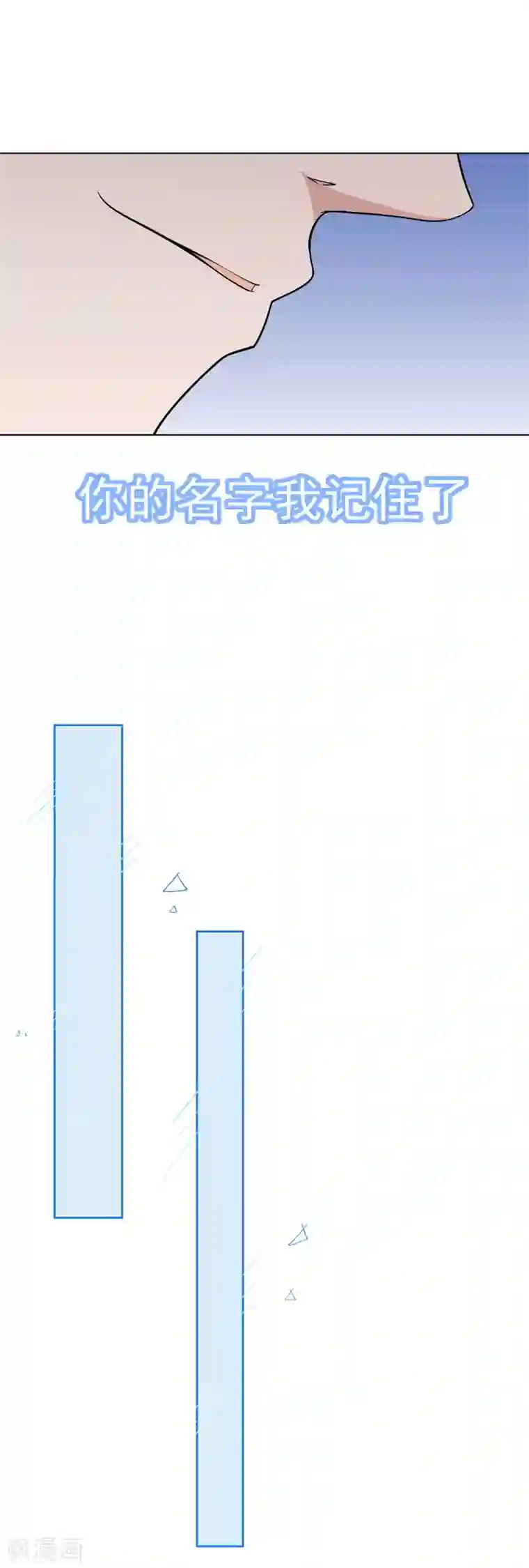 星动甜妻夏小星第6话 我记住你了