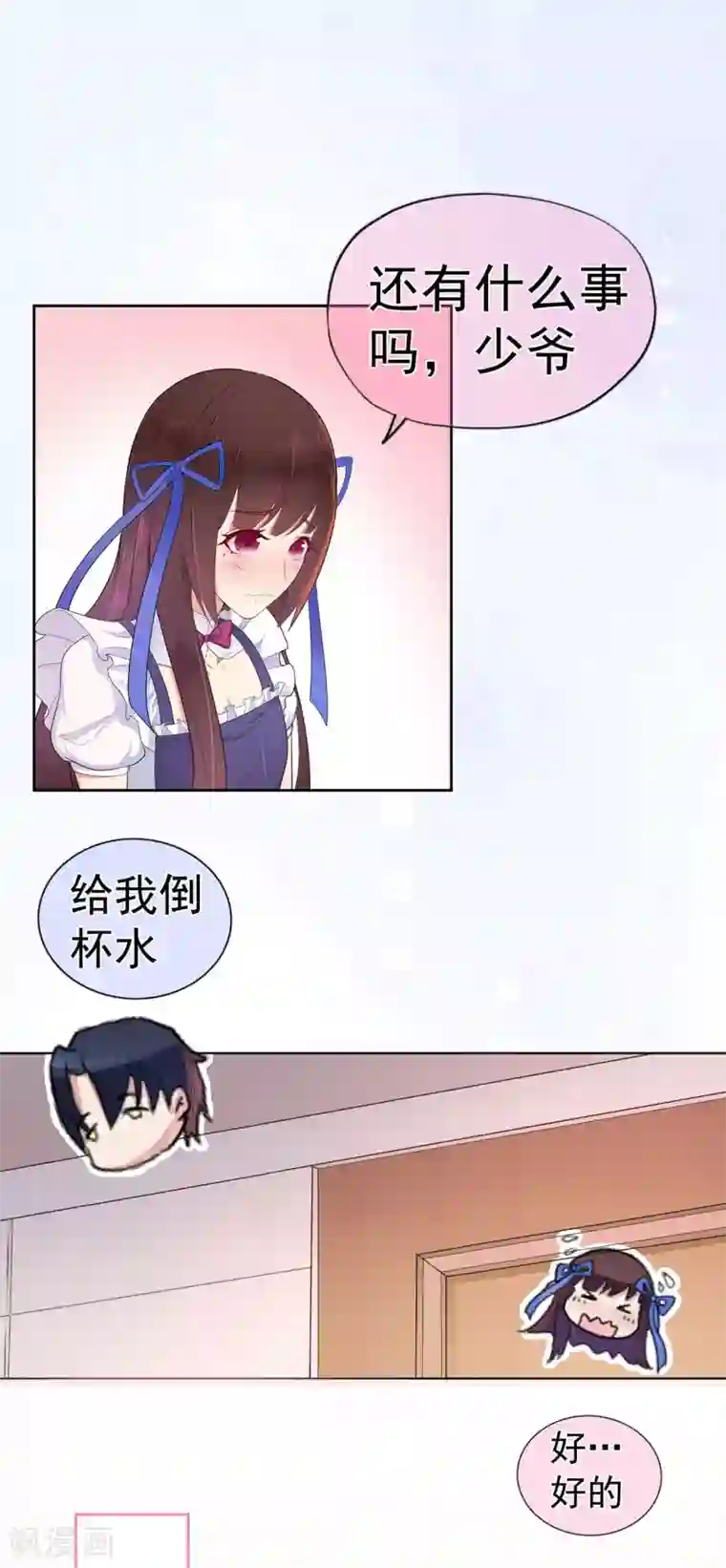 星动甜妻夏小星第6话 我记住你了