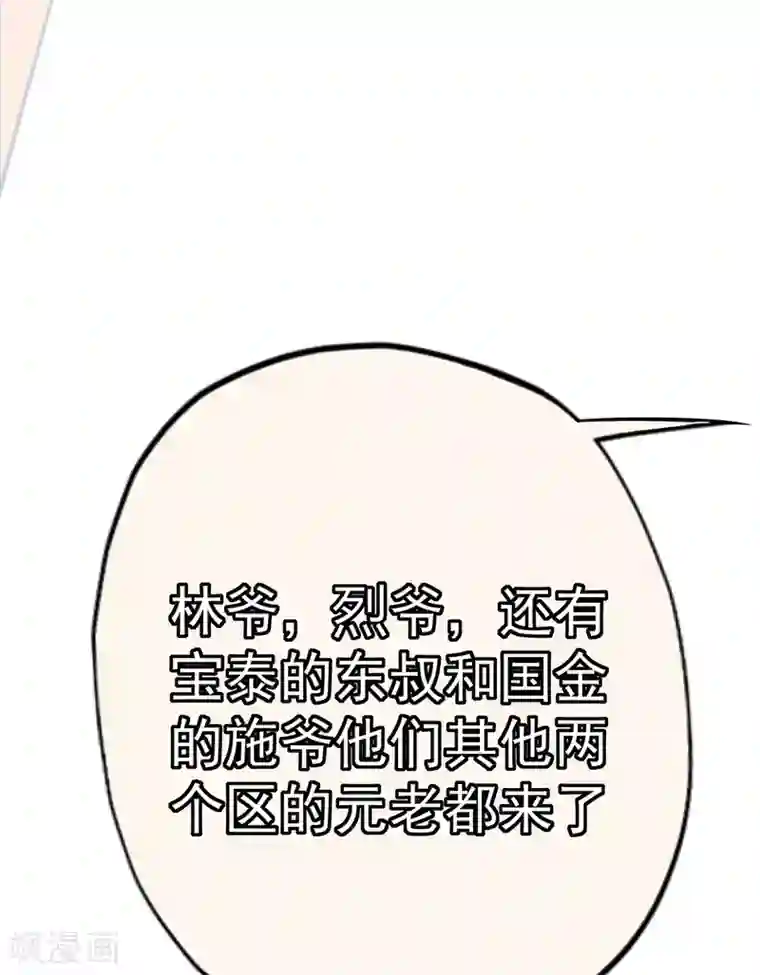 星动甜妻夏小星第7话 忠告