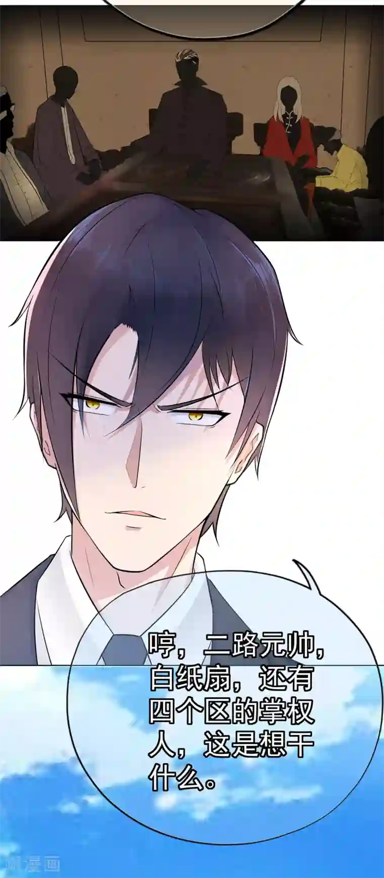 星动甜妻夏小星第7话 忠告