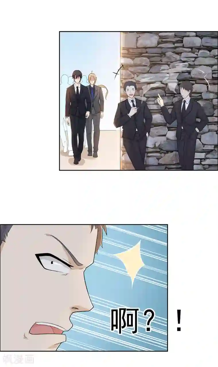 星动甜妻夏小星第7话 忠告