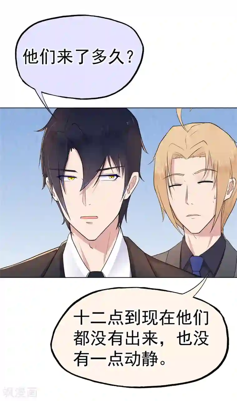 星动甜妻夏小星第7话 忠告