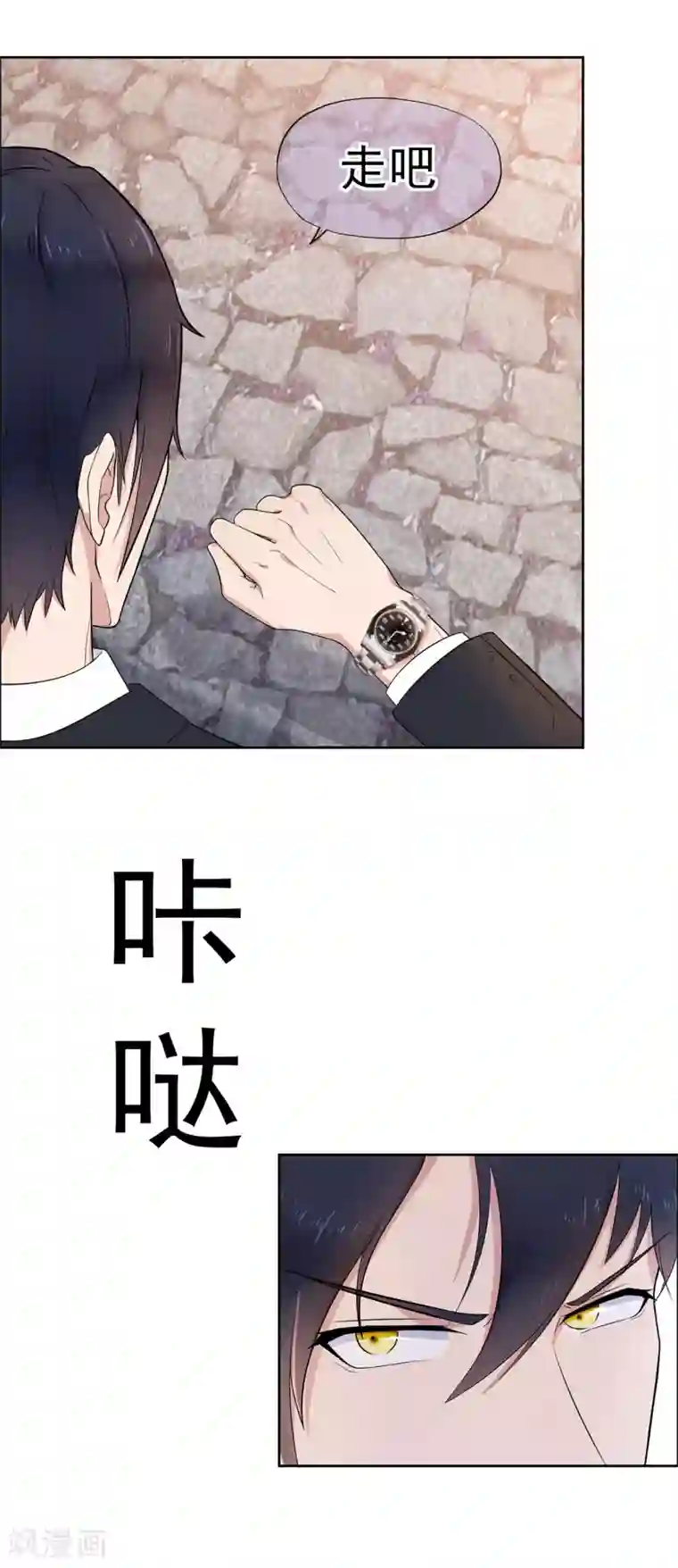 星动甜妻夏小星第7话 忠告