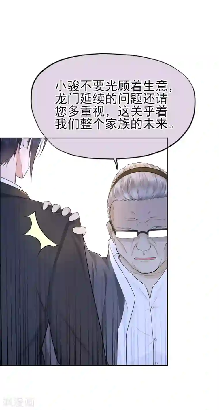 星动甜妻夏小星第7话 忠告