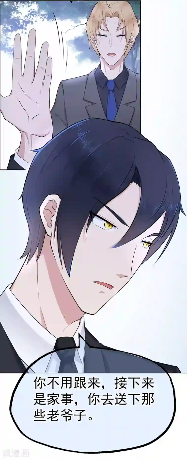 星动甜妻夏小星第7话 忠告