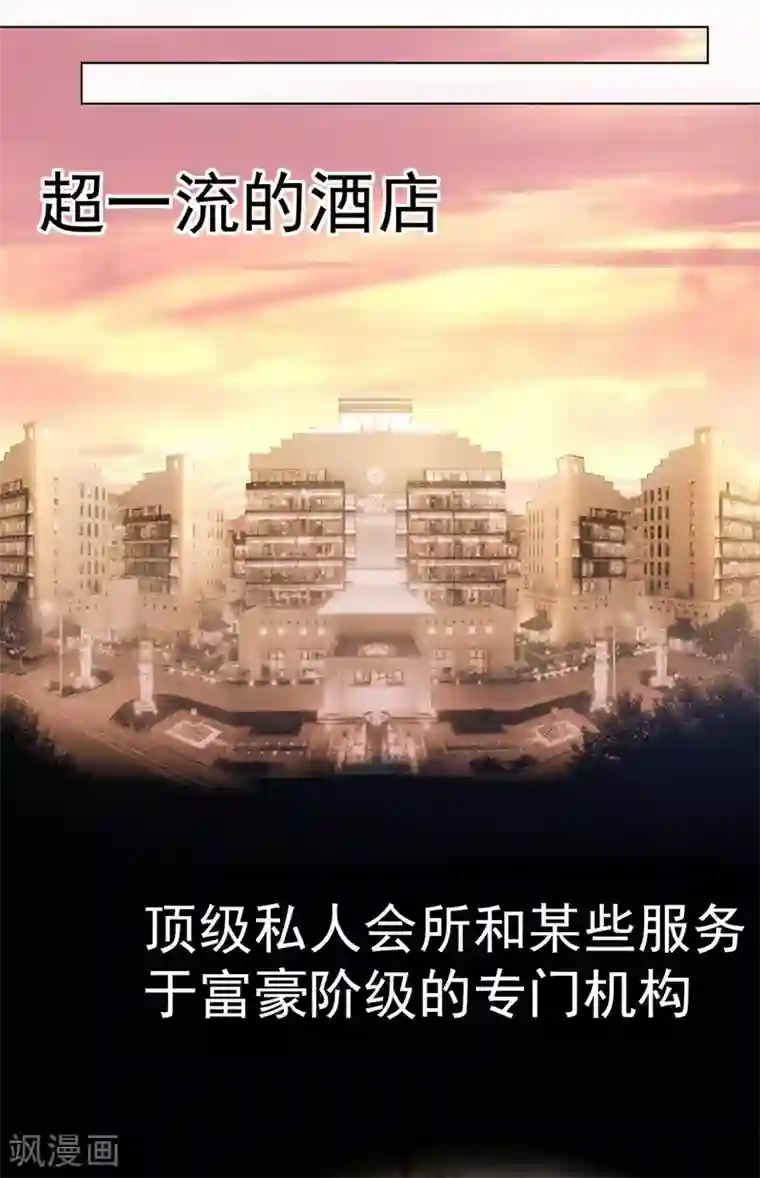 星动甜妻夏小星第7话 忠告