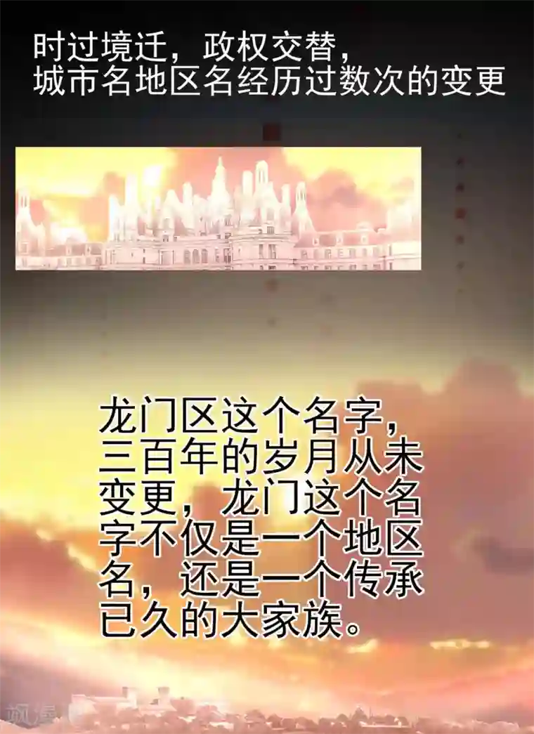 星动甜妻夏小星第7话 忠告