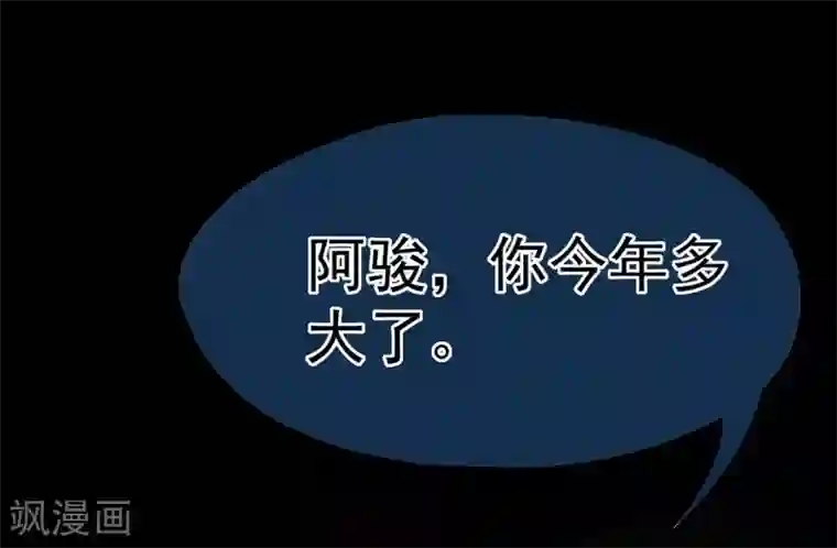 星动甜妻夏小星第8话 家族