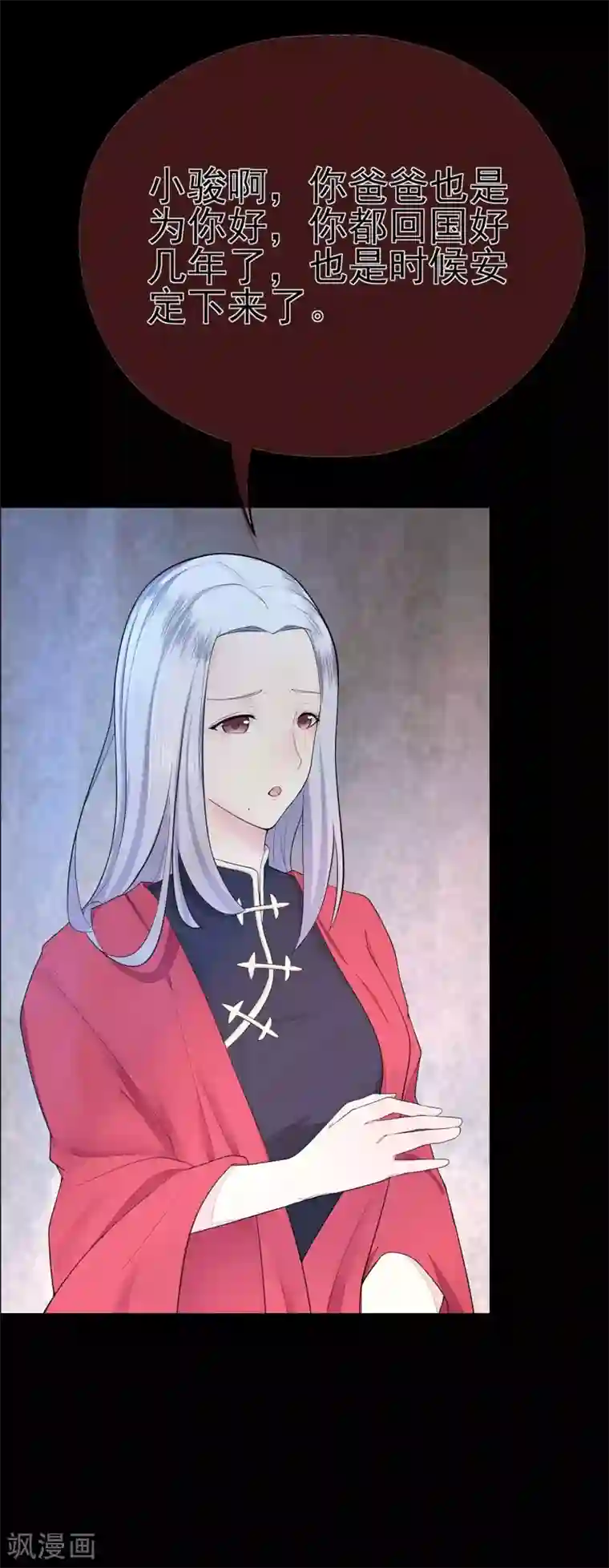 星动甜妻夏小星第8话 家族