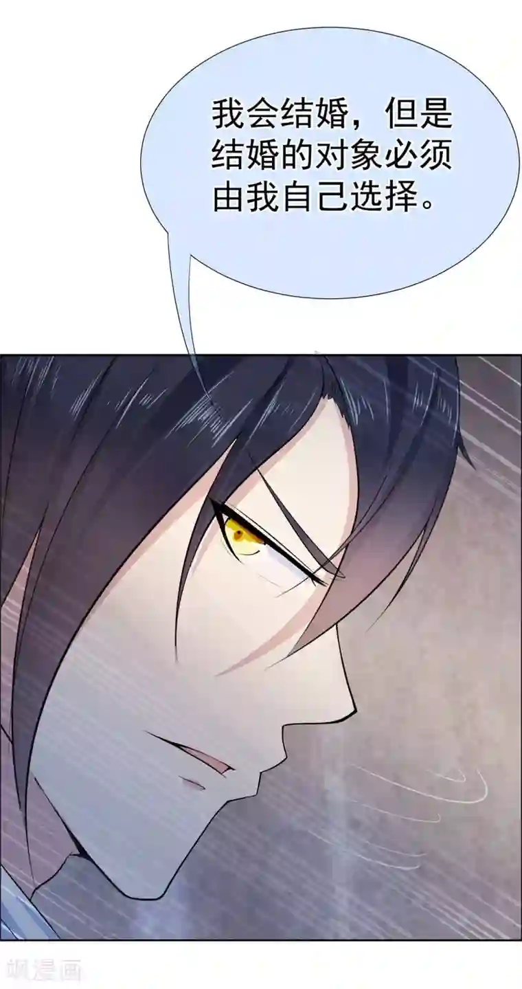 星动甜妻夏小星第8话 家族