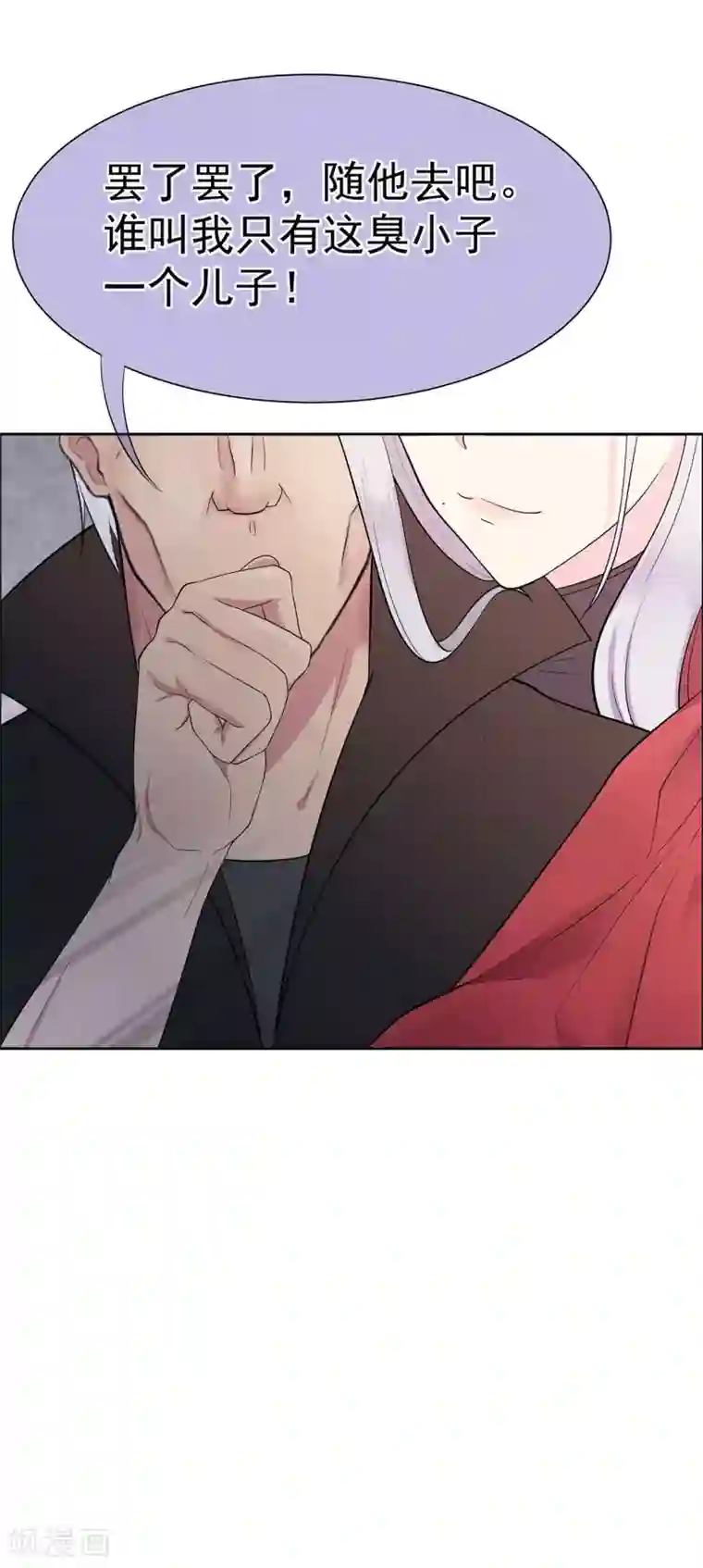 星动甜妻夏小星第8话 家族