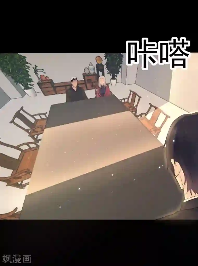 星动甜妻夏小星第8话 家族