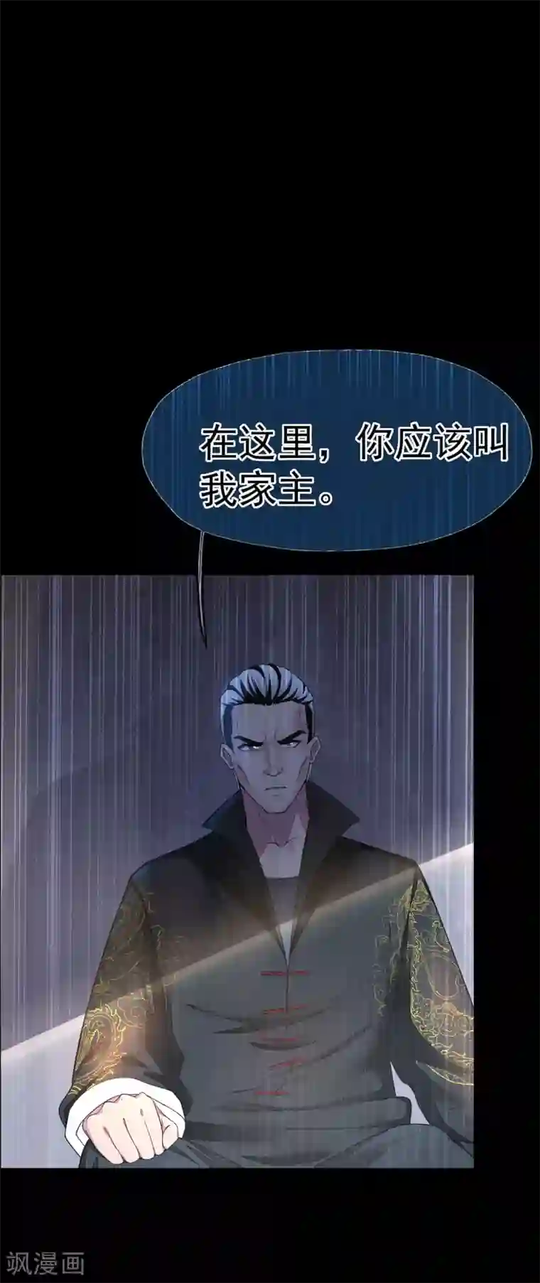 星动甜妻夏小星第8话 家族