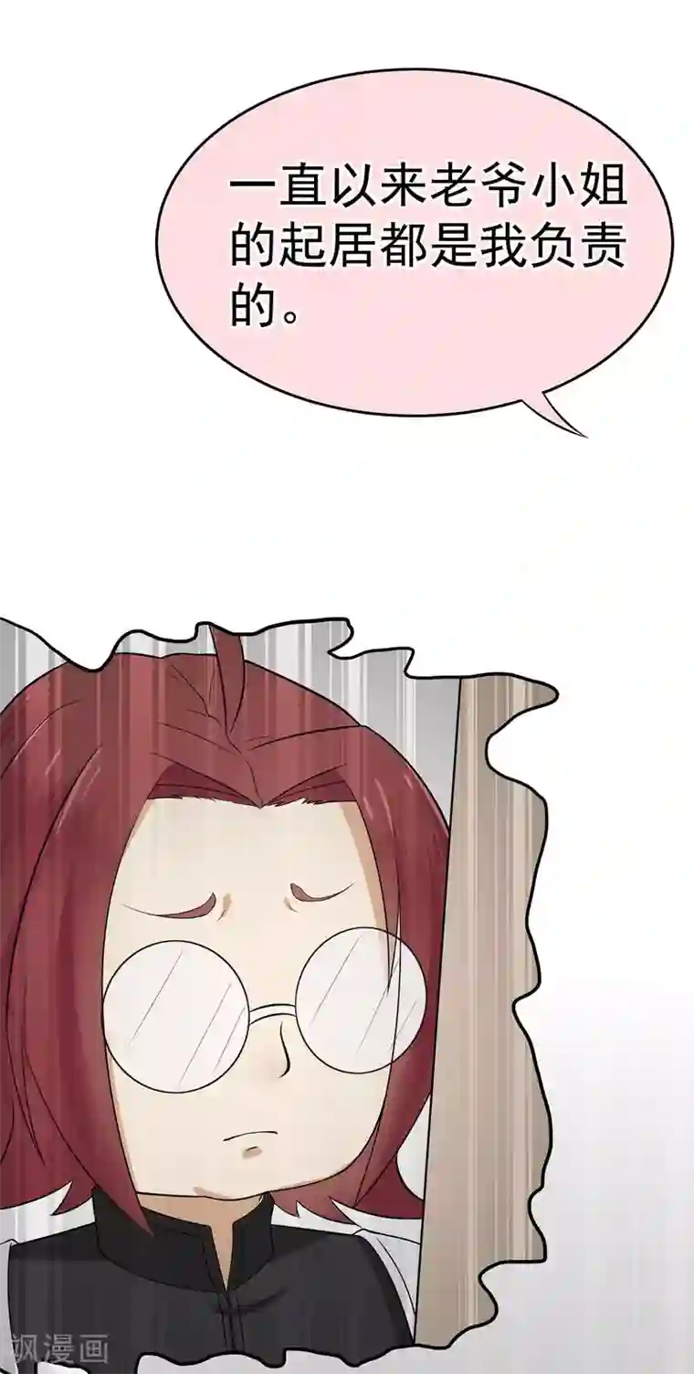 星动甜妻夏小星第9话 牧羊人的契约