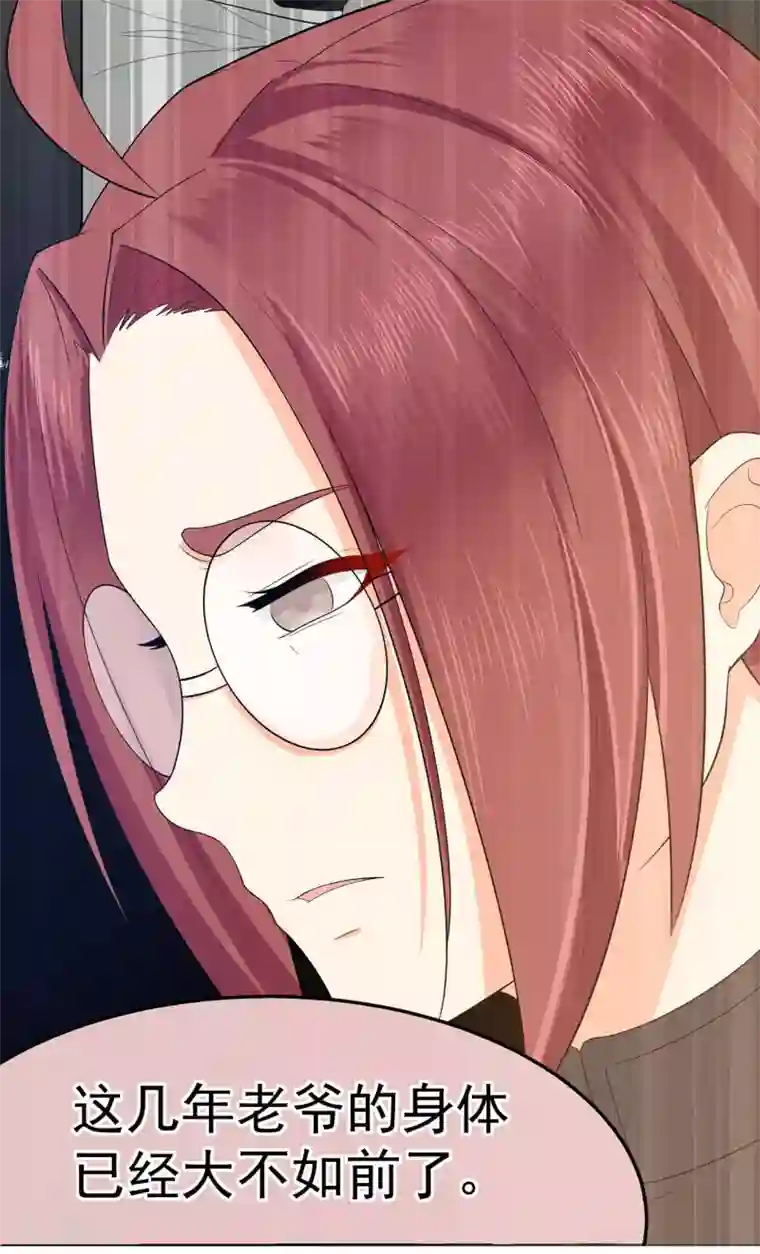 星动甜妻夏小星第9话 牧羊人的契约