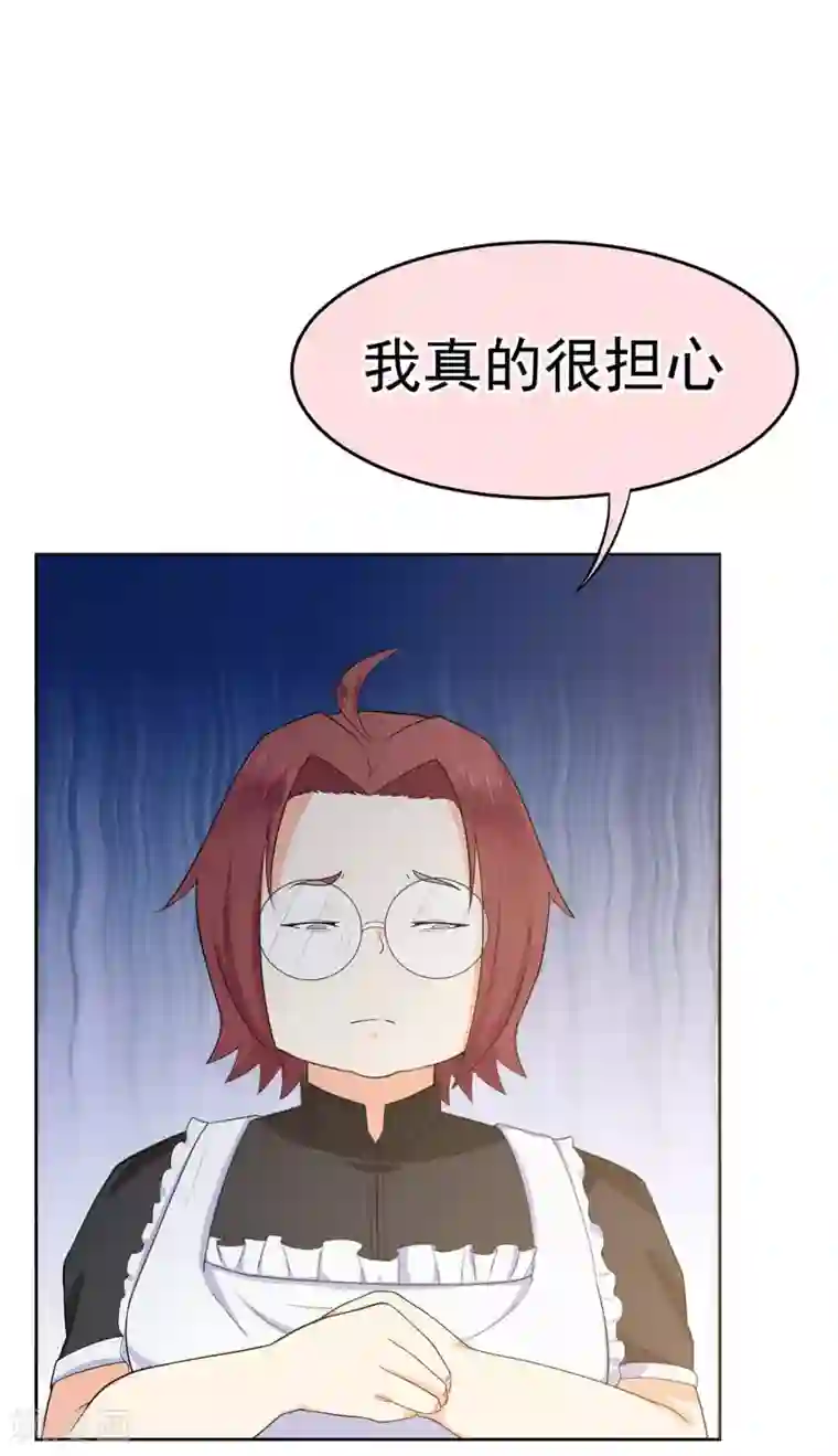 星动甜妻夏小星第9话 牧羊人的契约