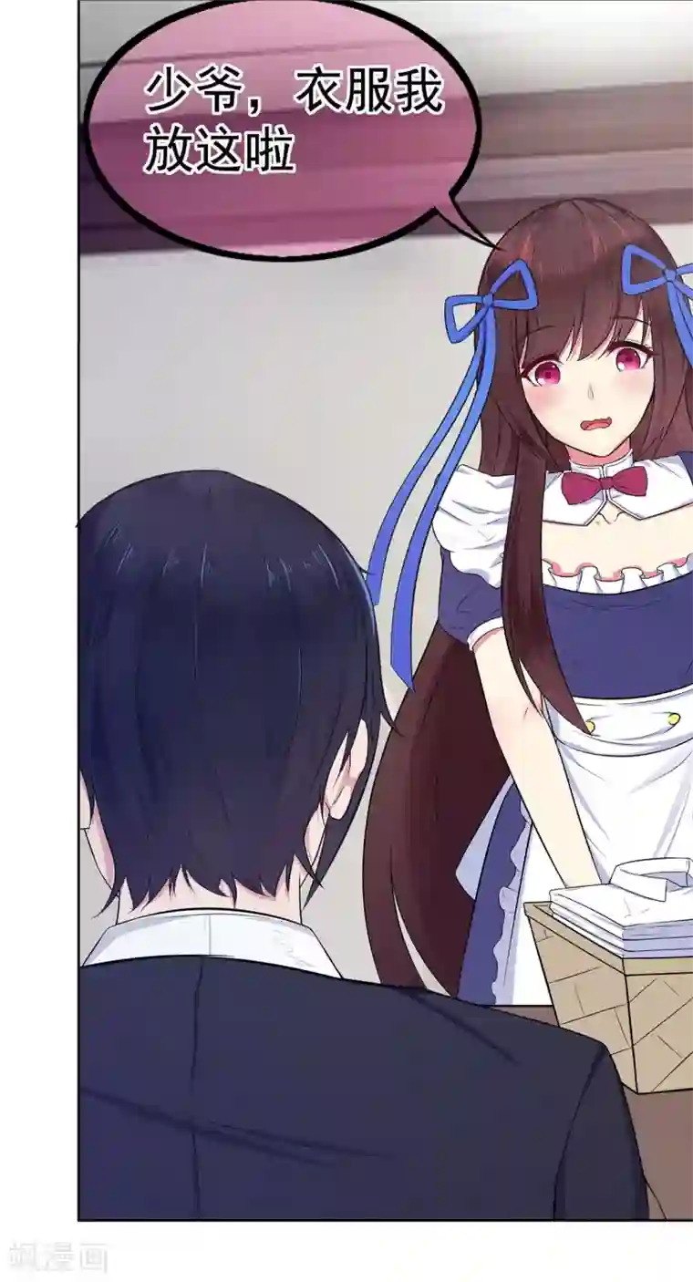 星动甜妻夏小星第9话 牧羊人的契约