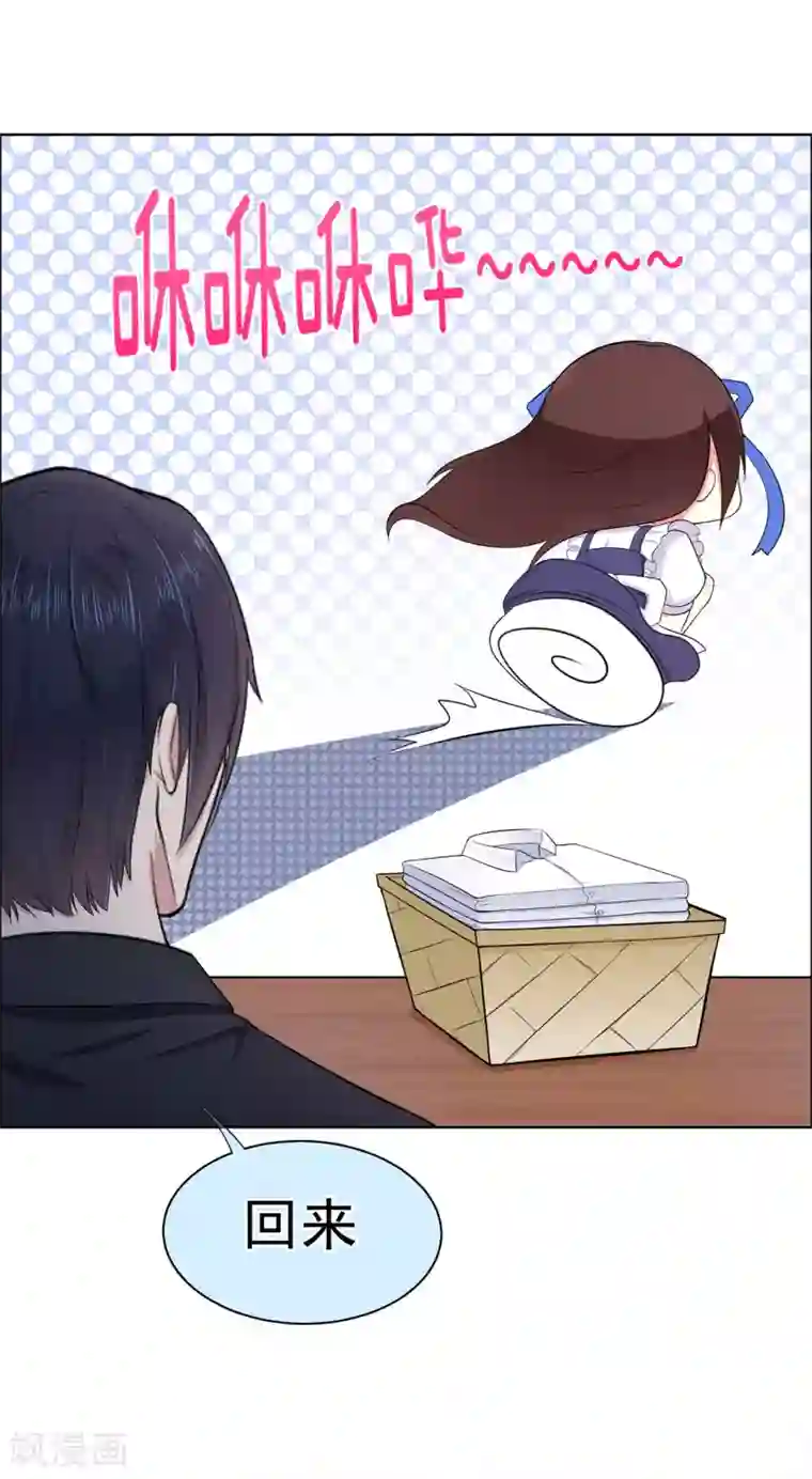 星动甜妻夏小星第9话 牧羊人的契约