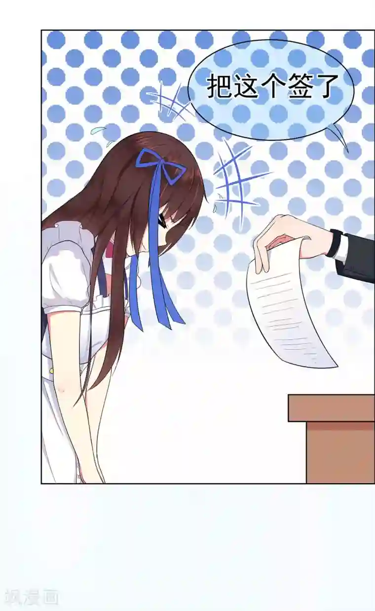 星动甜妻夏小星第9话 牧羊人的契约