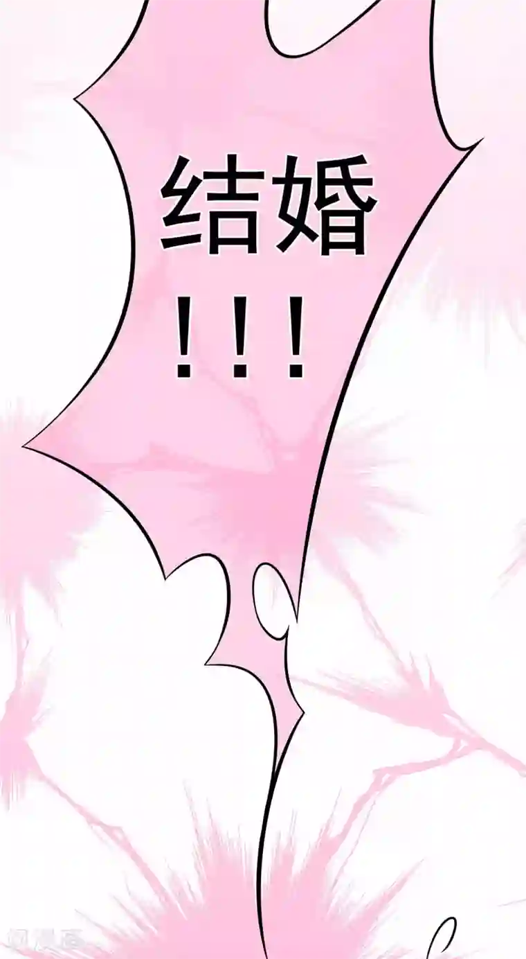 星动甜妻夏小星第9话 牧羊人的契约