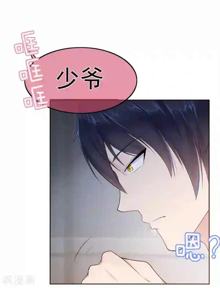 星动甜妻夏小星第9话 牧羊人的契约