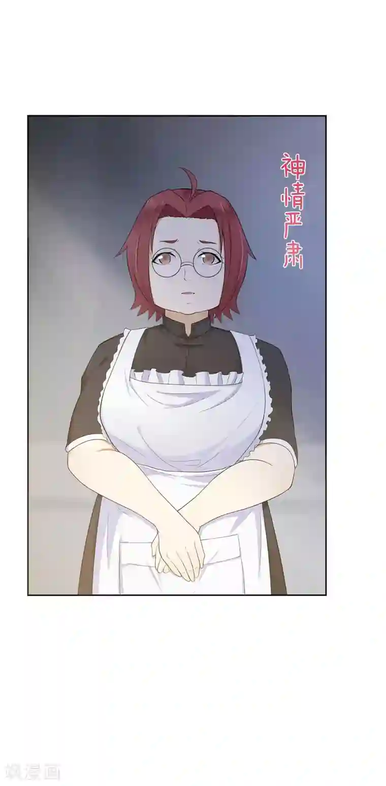 星动甜妻夏小星第9话 牧羊人的契约