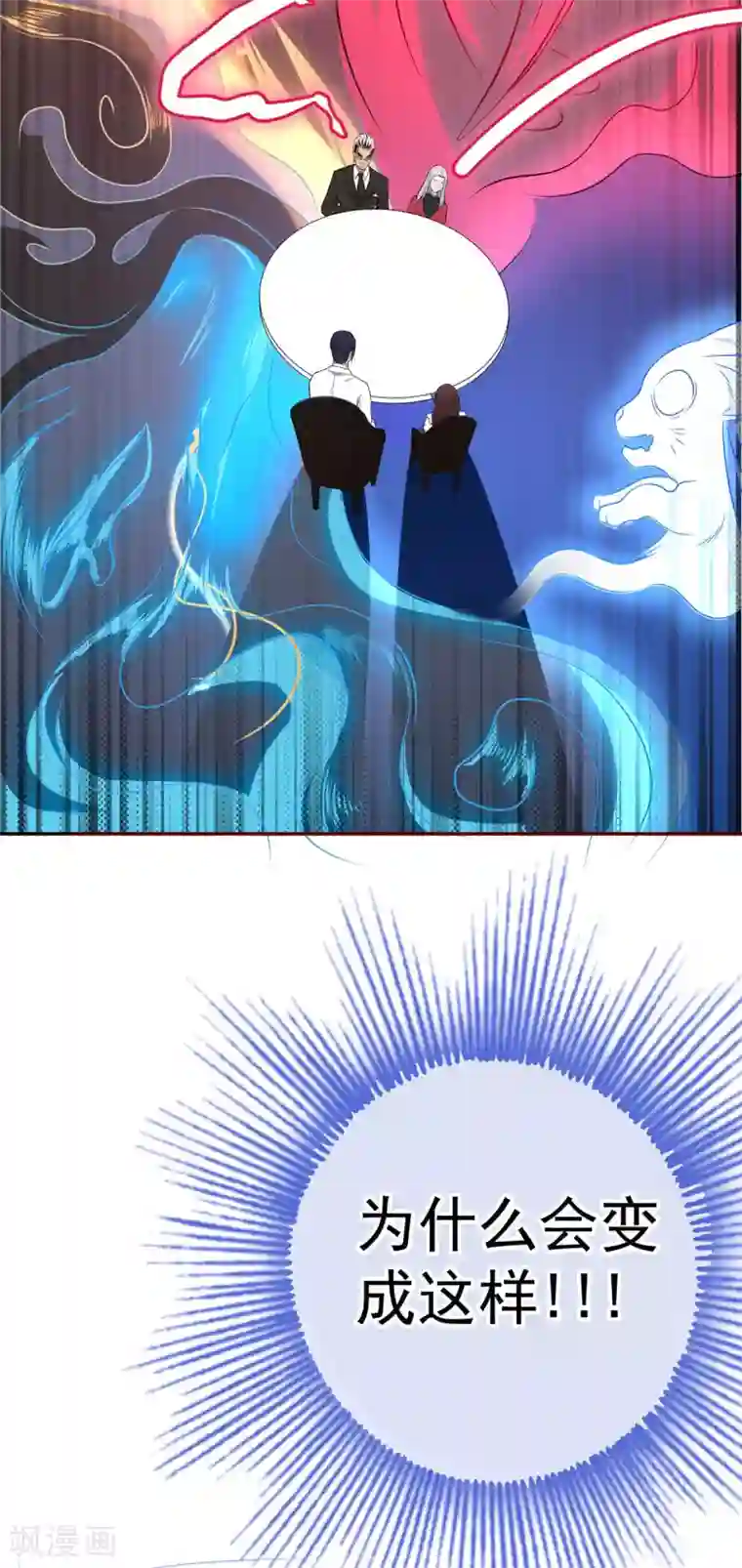 星动甜妻夏小星第10话 这是我的选择