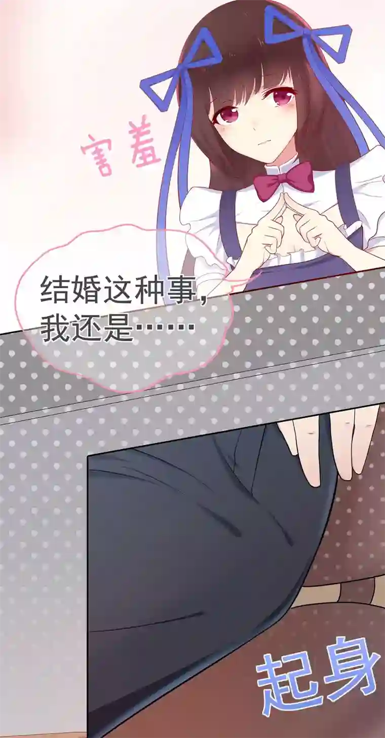 星动甜妻夏小星第10话 这是我的选择