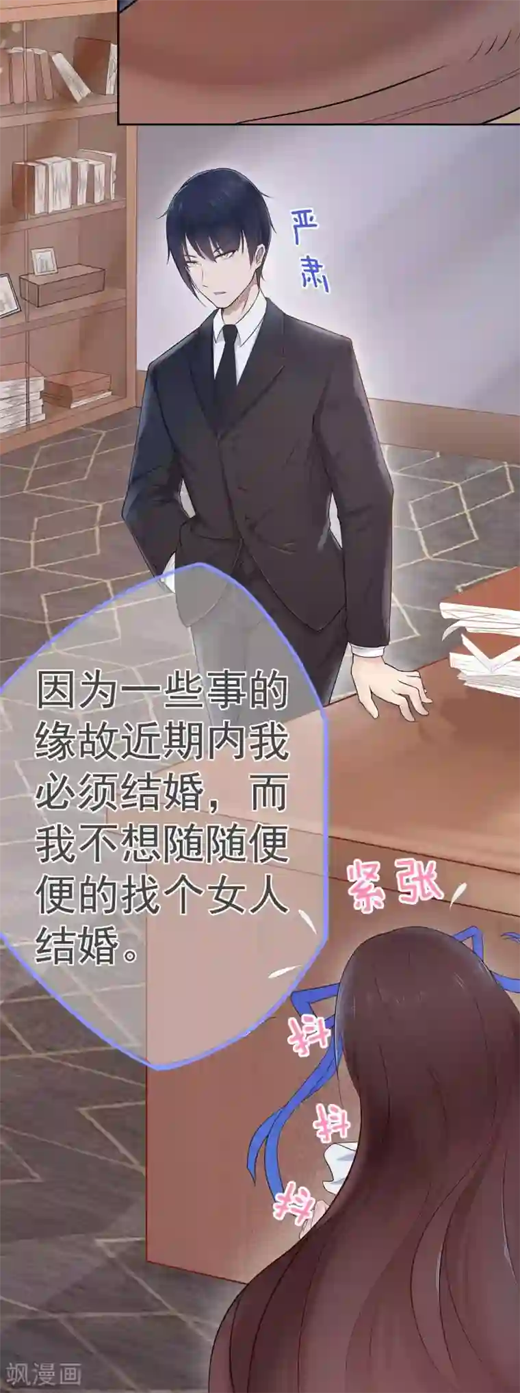 星动甜妻夏小星第10话 这是我的选择