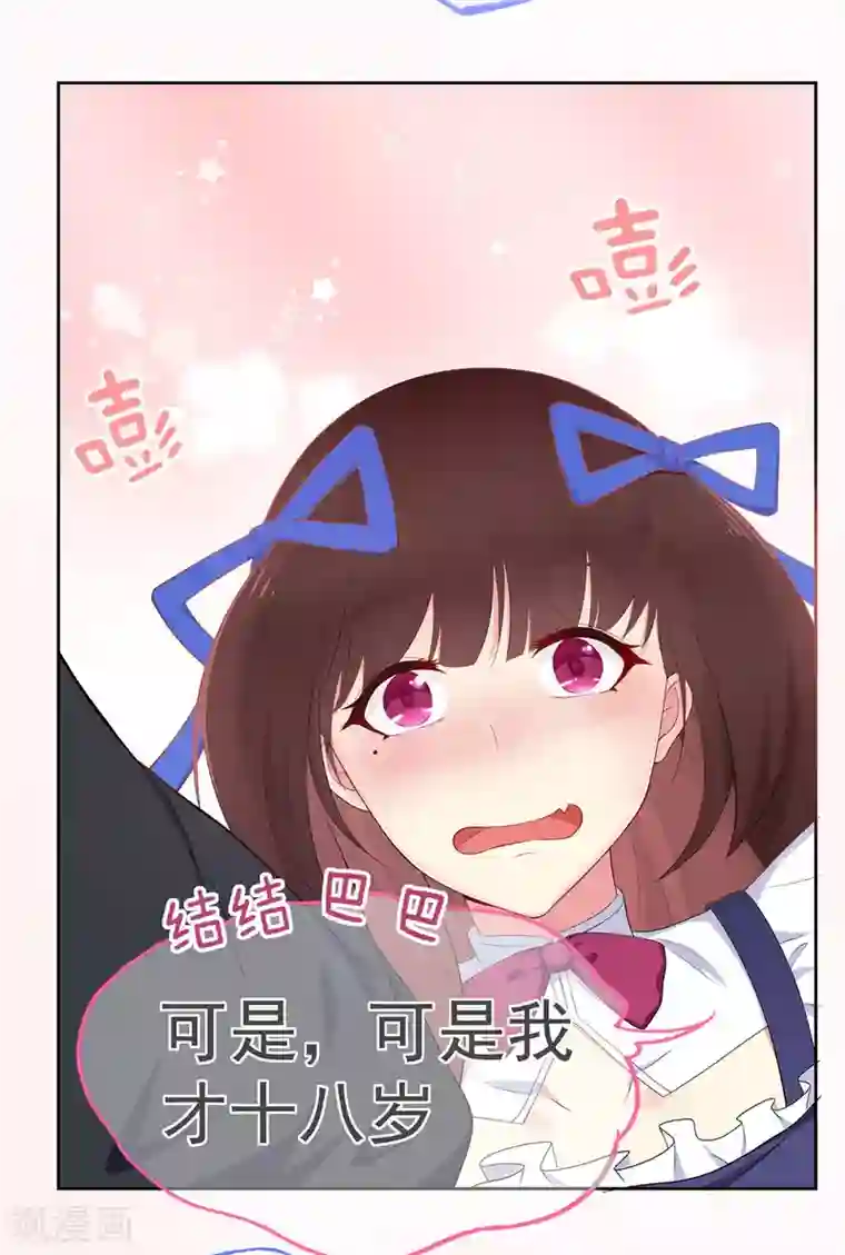 星动甜妻夏小星第10话 这是我的选择