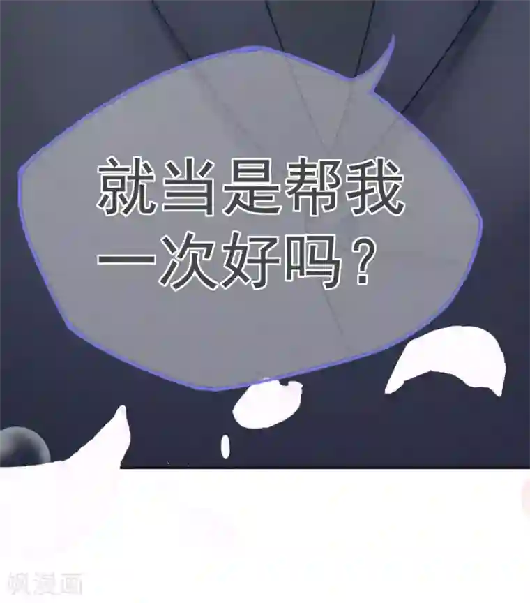 星动甜妻夏小星第10话 这是我的选择