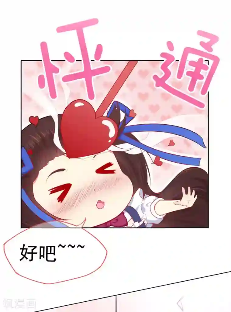 星动甜妻夏小星第10话 这是我的选择