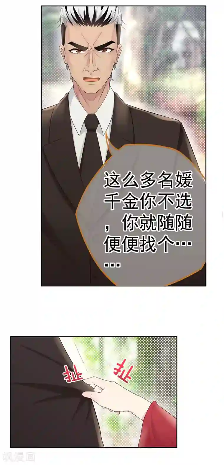 星动甜妻夏小星第10话 这是我的选择