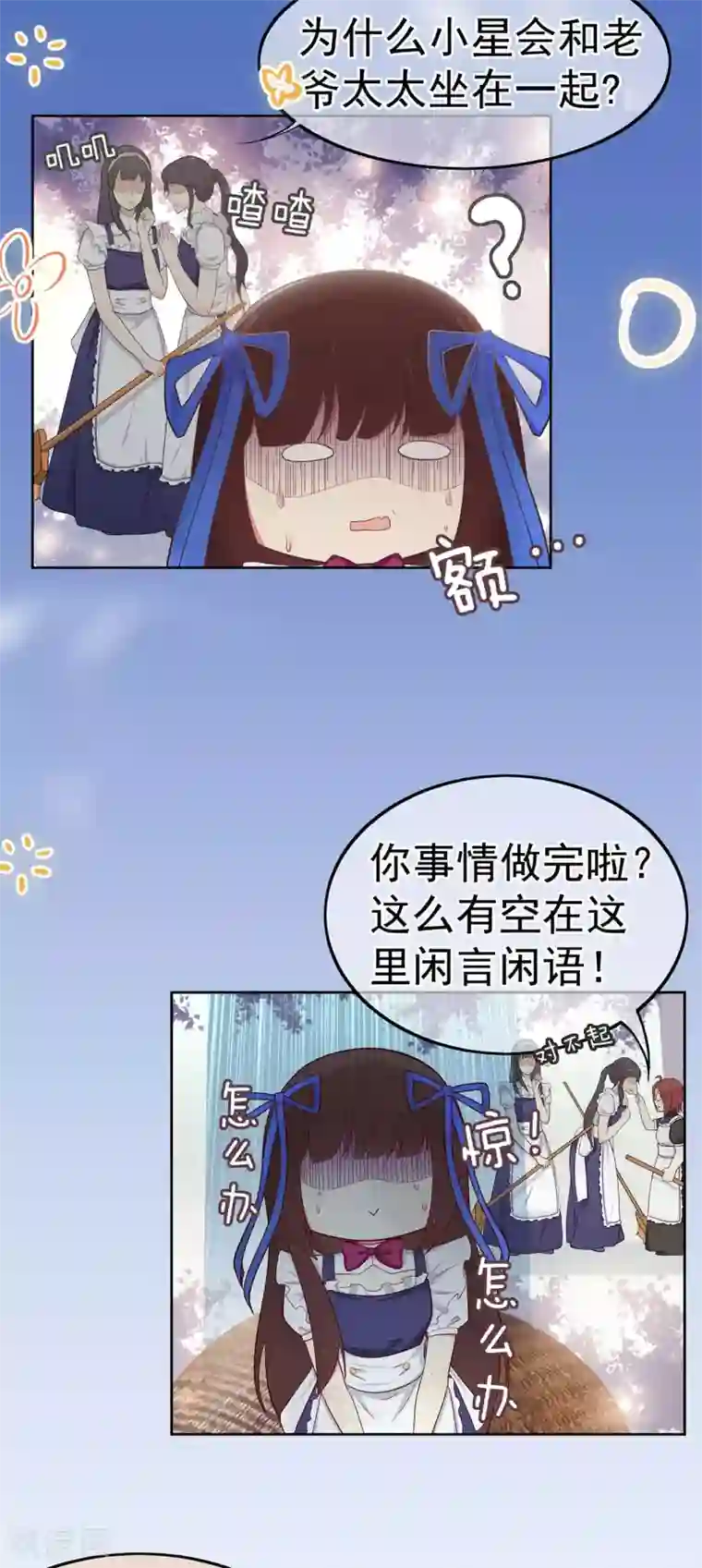 星动甜妻夏小星第10话 这是我的选择