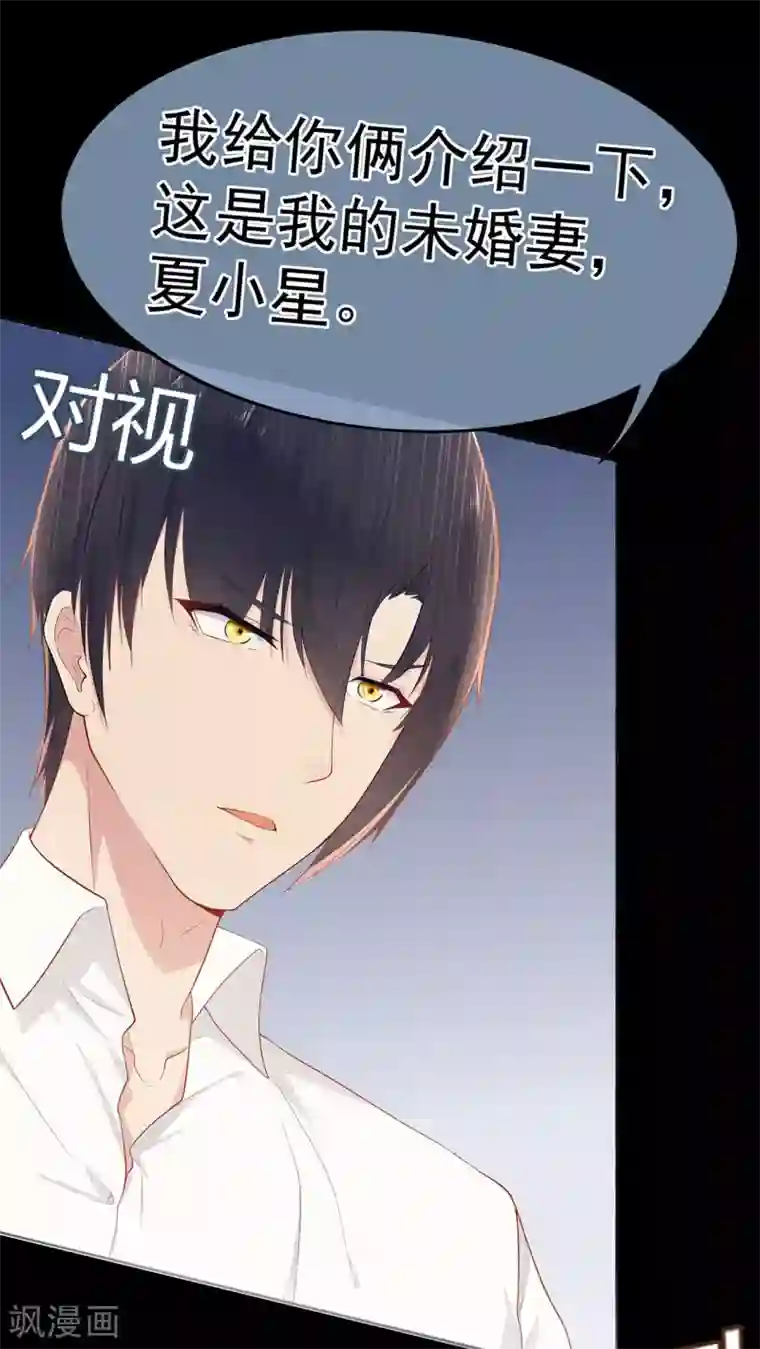 星动甜妻夏小星第10话 这是我的选择