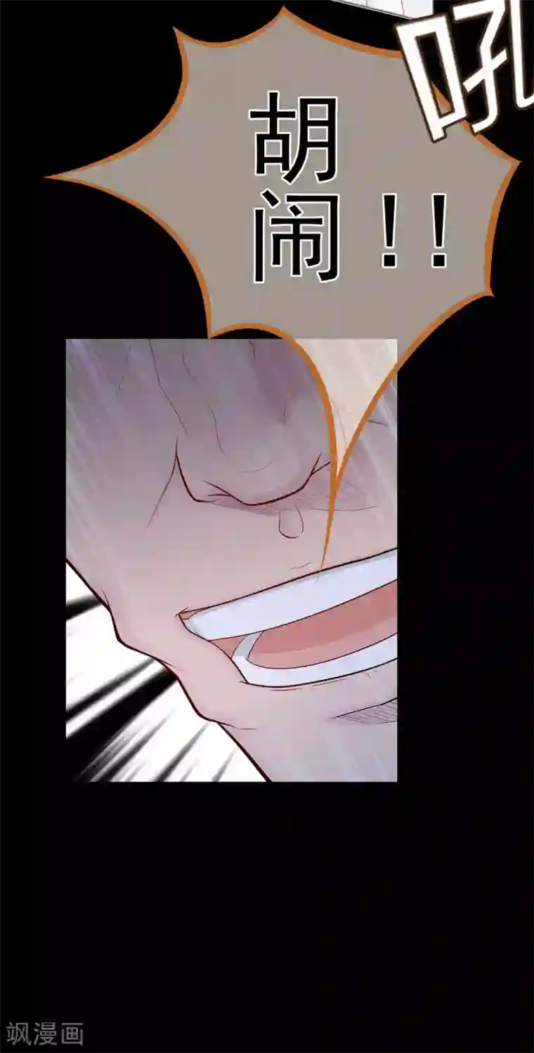 星动甜妻夏小星第10话 这是我的选择