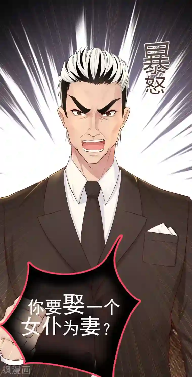 星动甜妻夏小星第10话 这是我的选择