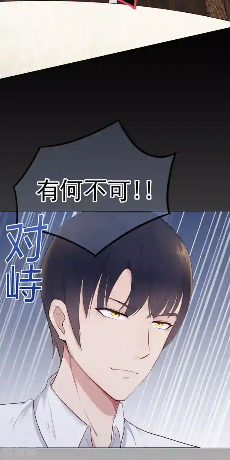 星动甜妻夏小星第10话 这是我的选择