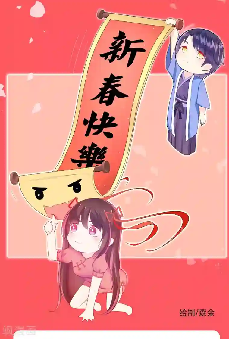 星动甜妻夏小星2019新年特辑