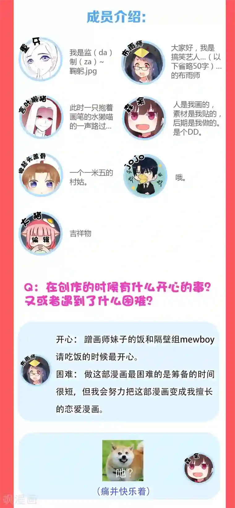 星动甜妻夏小星2019新年特辑