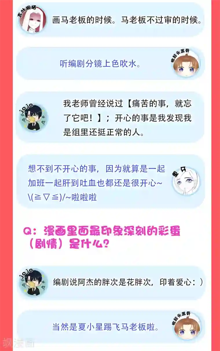 星动甜妻夏小星2019新年特辑