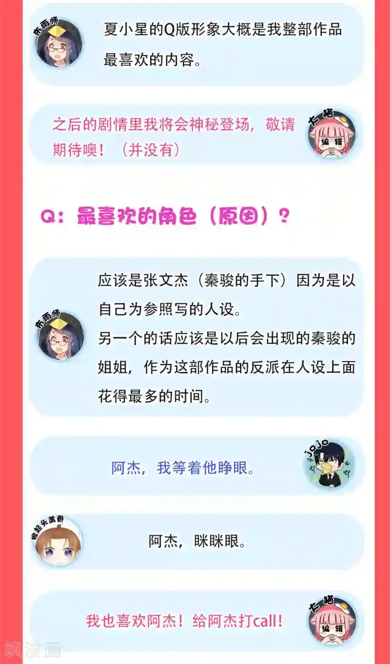 星动甜妻夏小星2019新年特辑