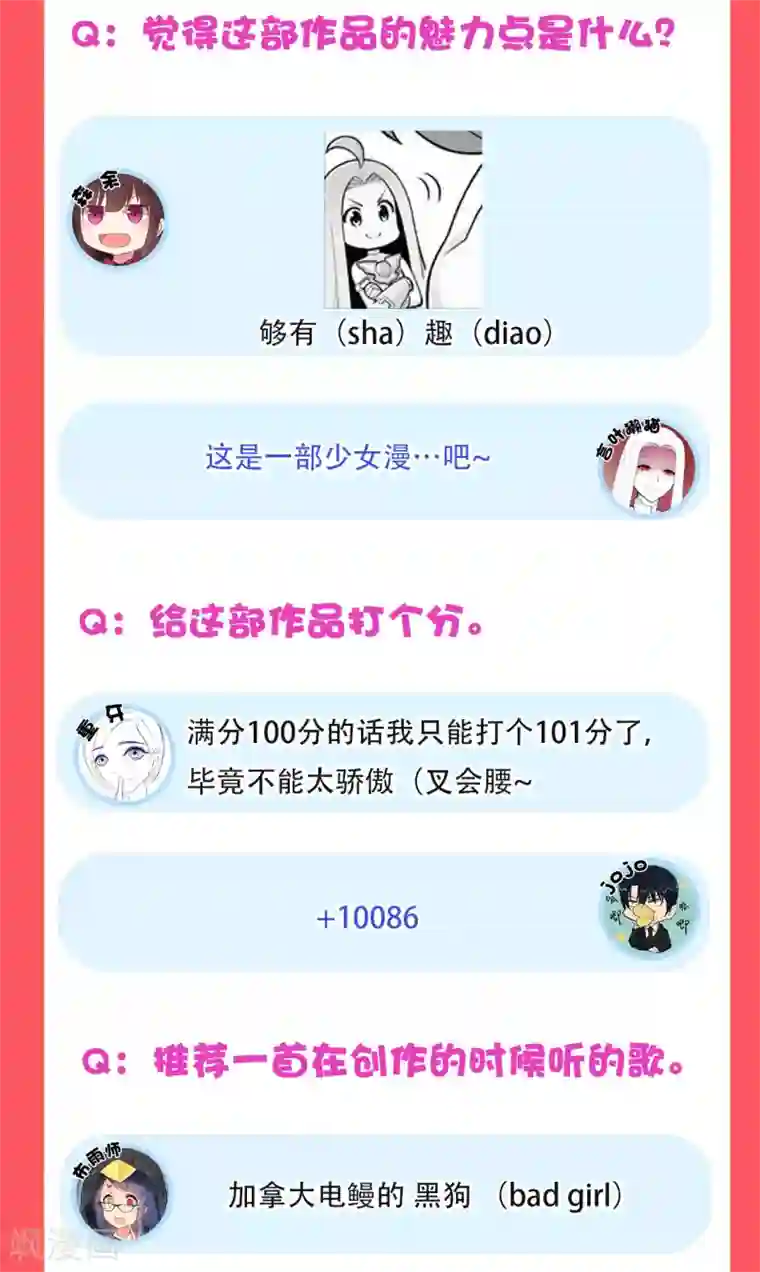 星动甜妻夏小星2019新年特辑