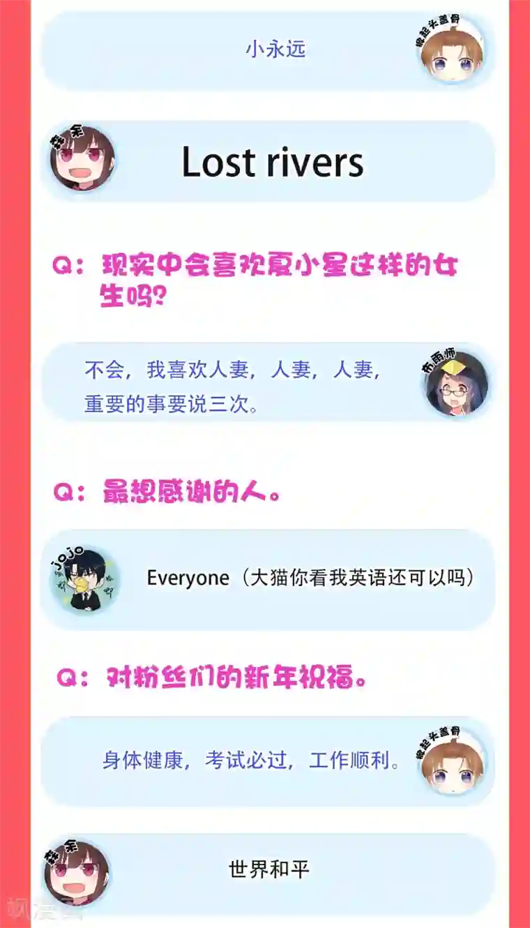 星动甜妻夏小星2019新年特辑