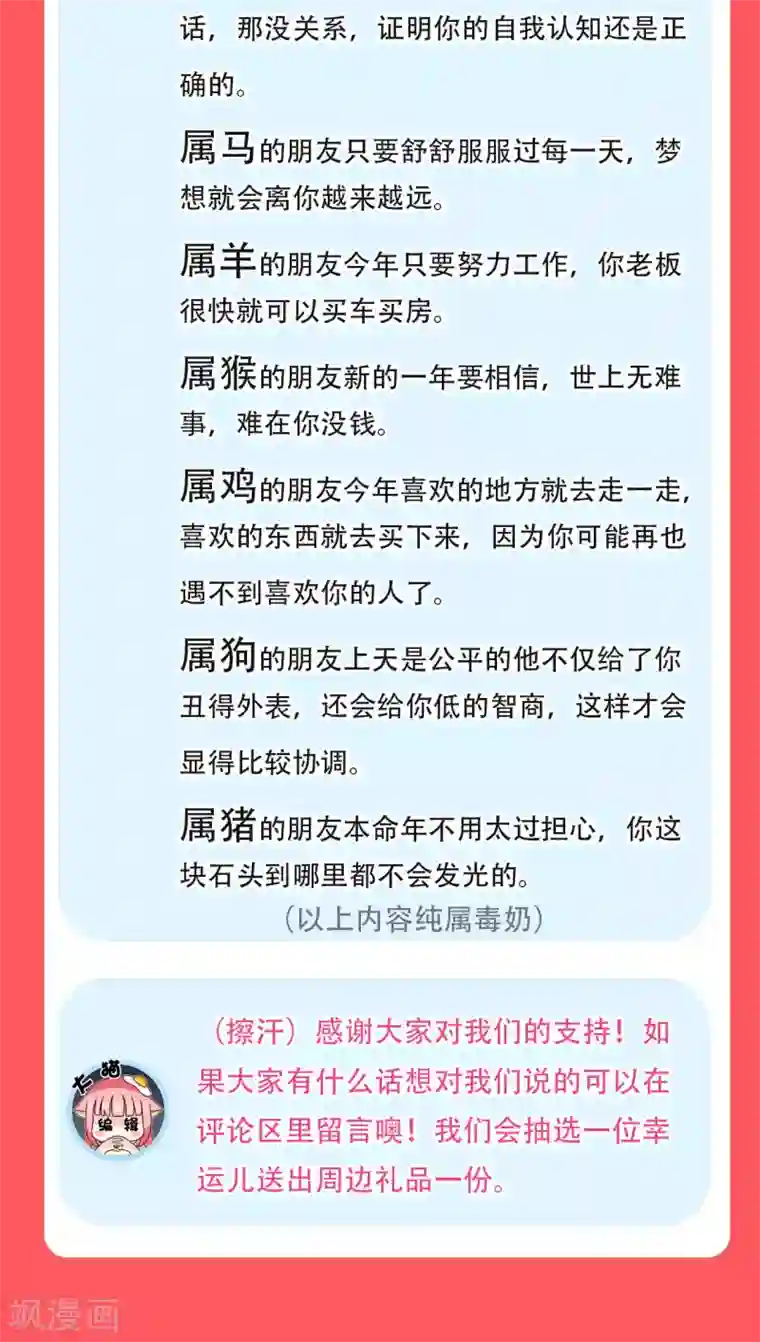 星动甜妻夏小星2019新年特辑