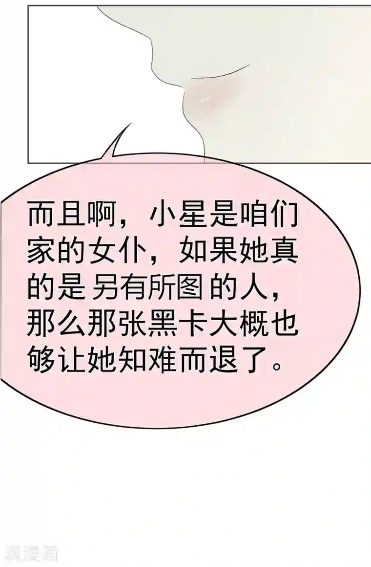 星动甜妻夏小星第11话 买买买！吃吃吃！