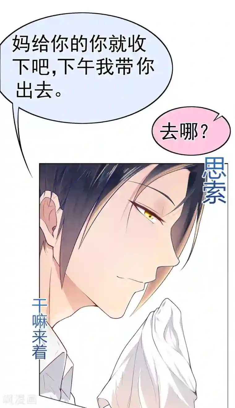 星动甜妻夏小星第11话 买买买！吃吃吃！