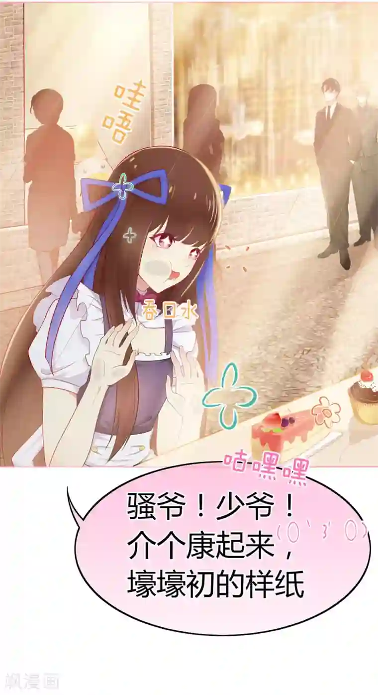 星动甜妻夏小星第11话 买买买！吃吃吃！